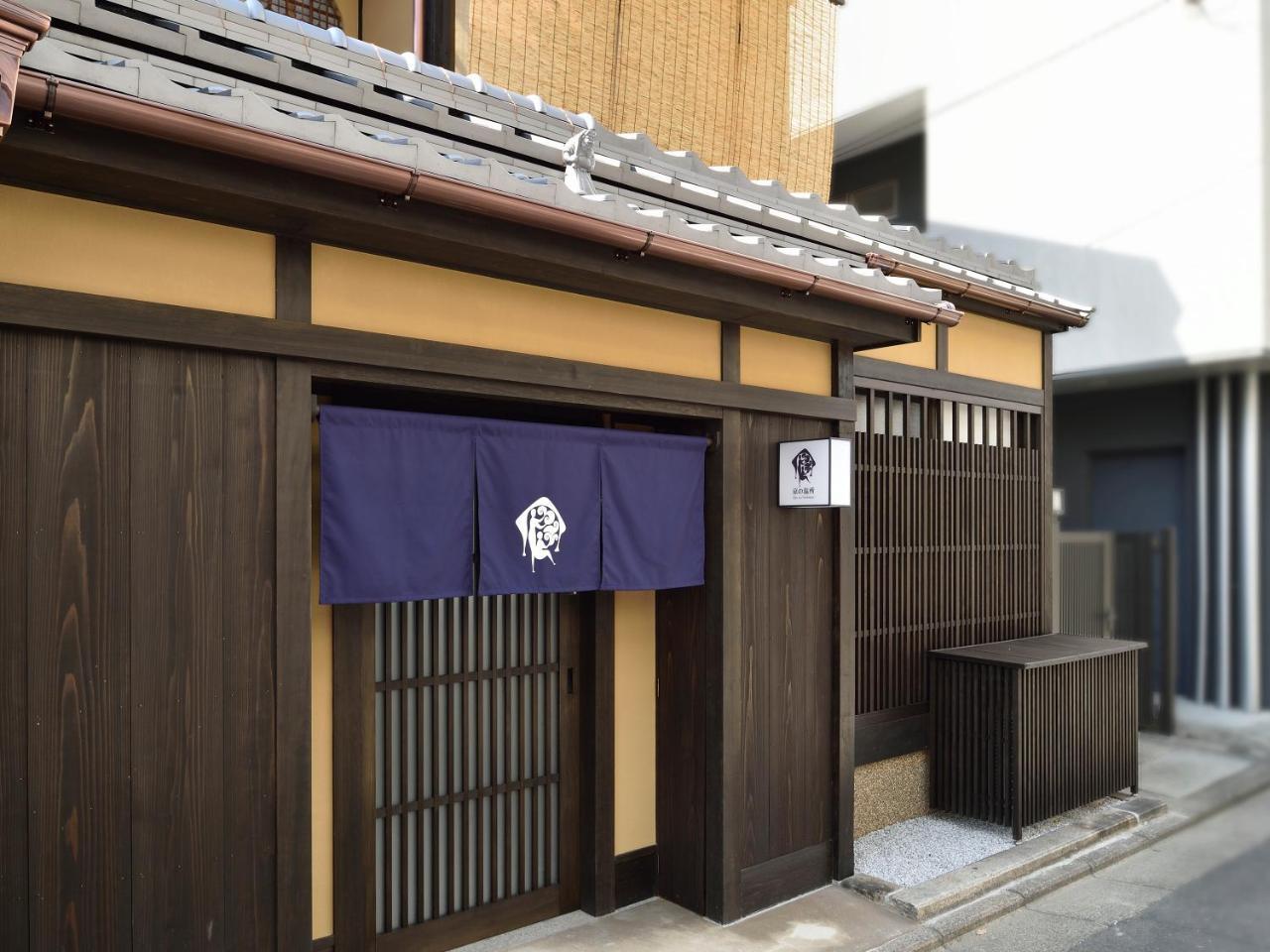 京都市 京の温所 御幸町夷川 #3ヴィラ エクステリア 写真